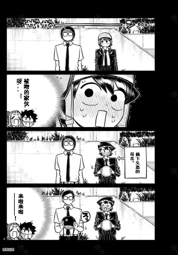 第243话 第4页