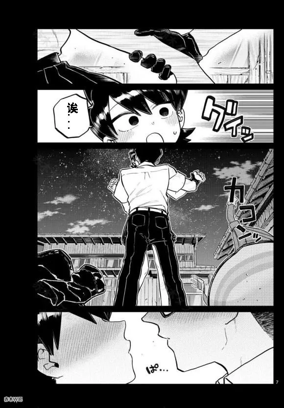 第243话 第7页