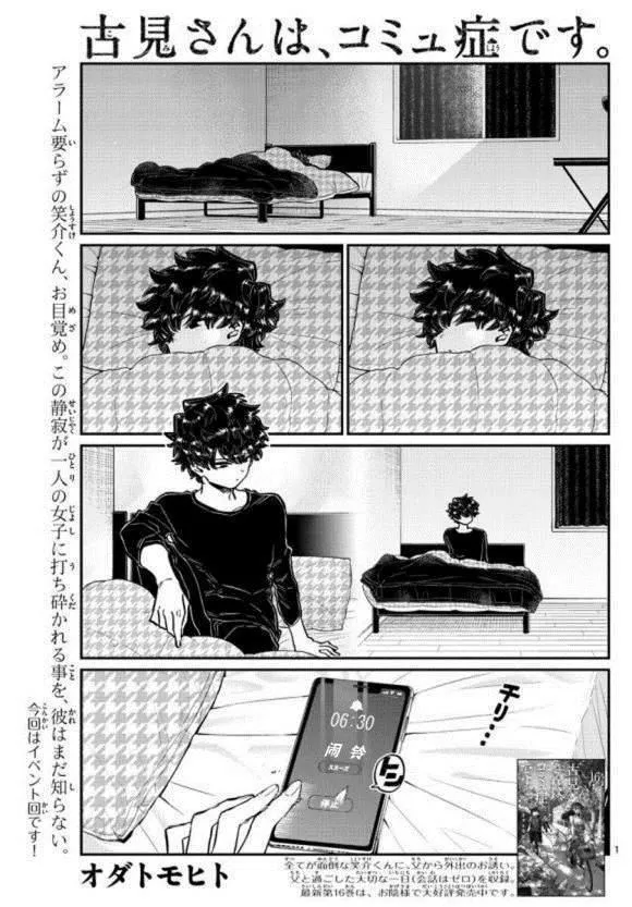 第244话 第1页