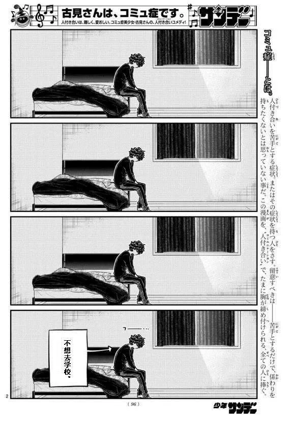 第244话 第2页