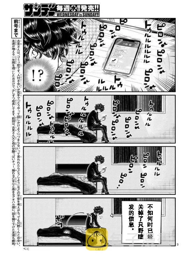 第244话 第3页