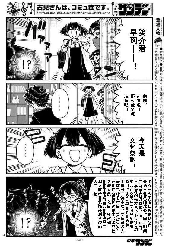 第244话 第4页