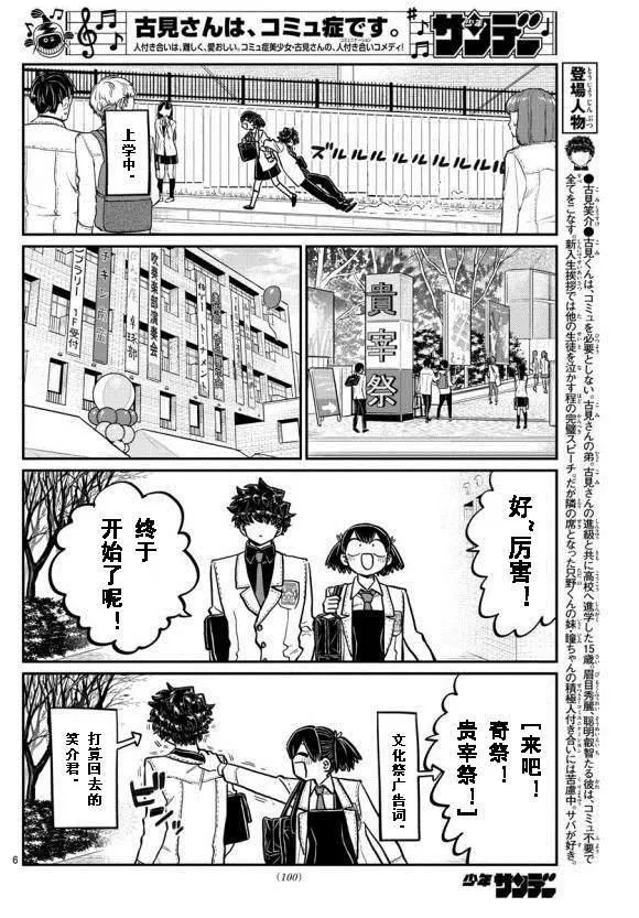 第244话 第6页
