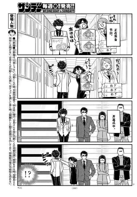 第244话 第7页