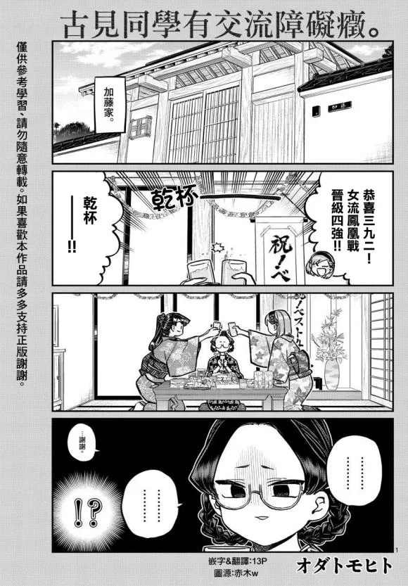 第245话 第1页