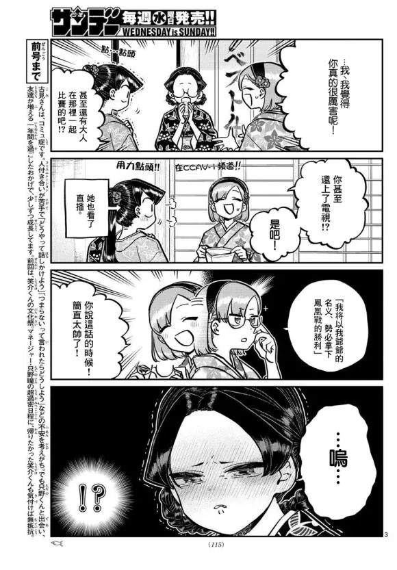 第245话 第3页