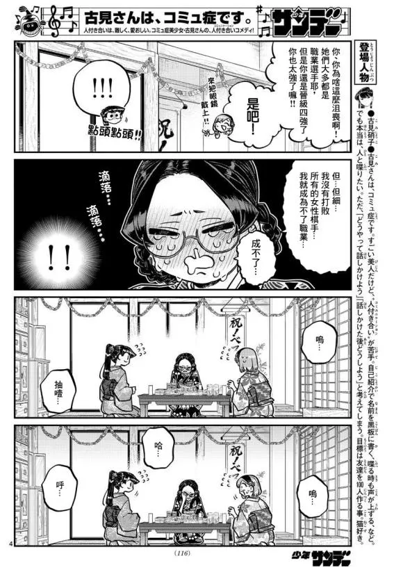 第245话 第4页