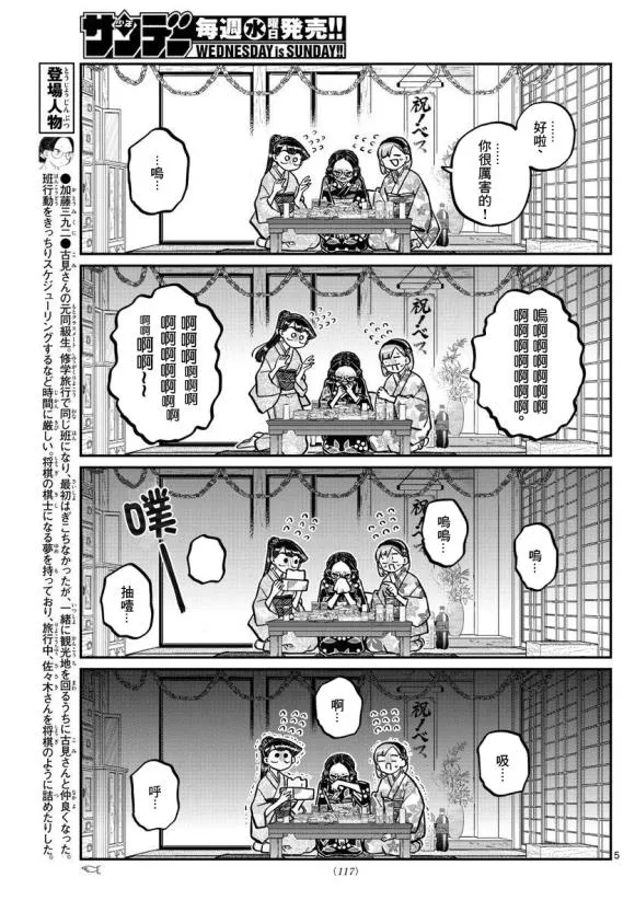 第245话 第5页