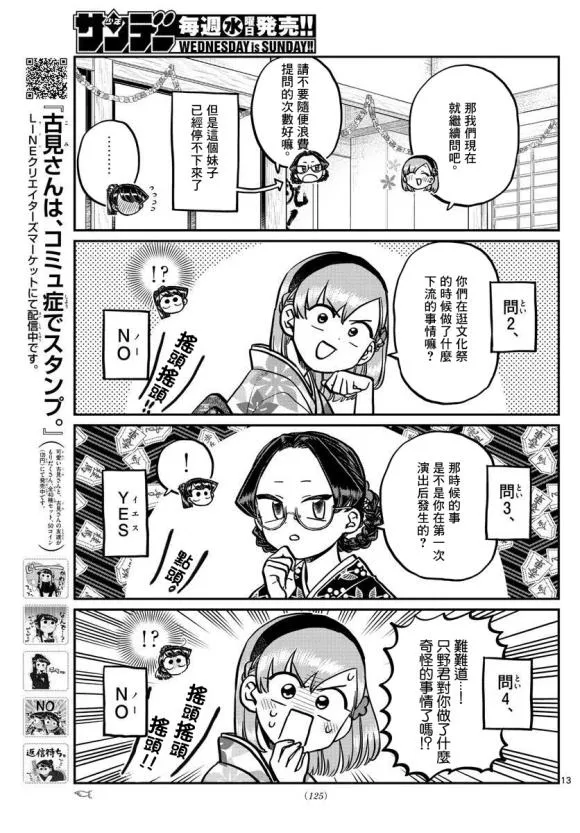 第245话 第13页