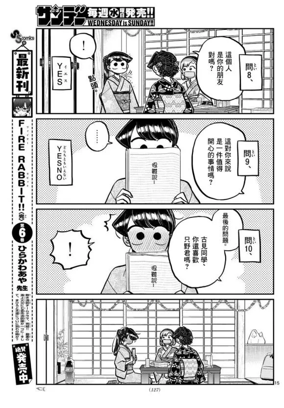 第245话 第15页