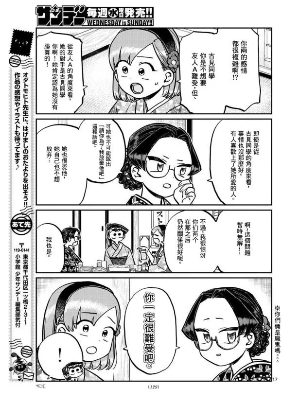 第245话 第17页