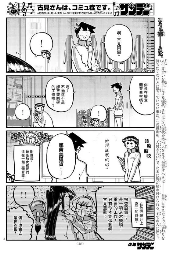 第246话 第3页