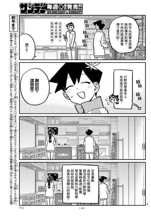 第246话 第4页