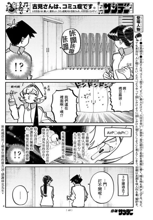 第246话 第5页