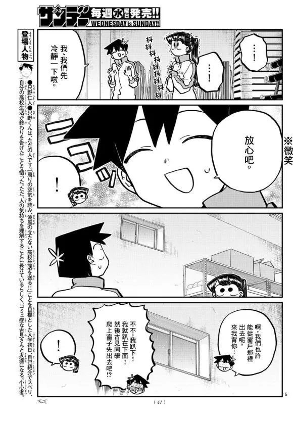 第246话 第6页
