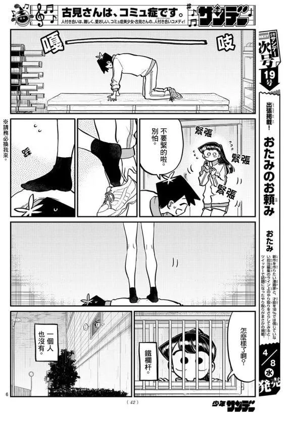 第246话 第7页