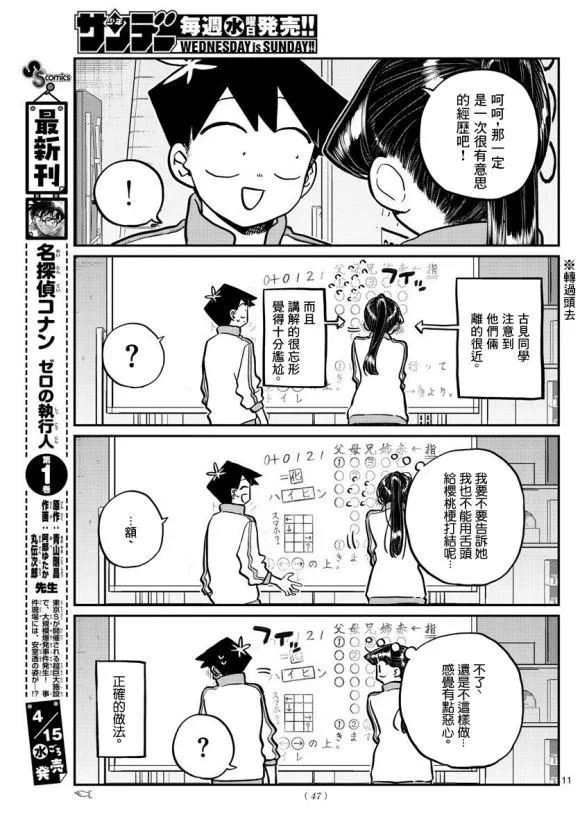 第246话 第12页