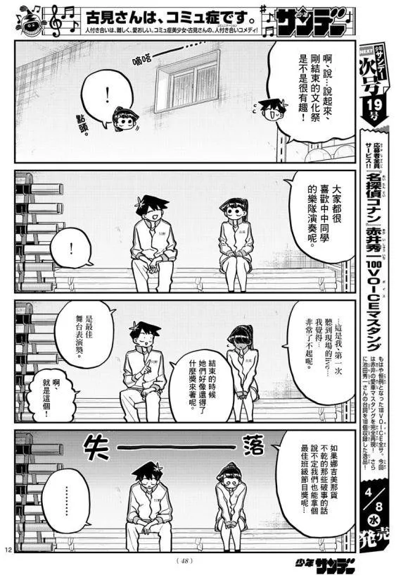 第246话 第13页