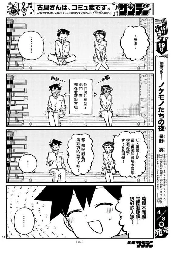 第246话 第15页