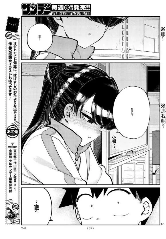 第246话 第18页