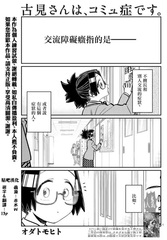 第247话 第1页