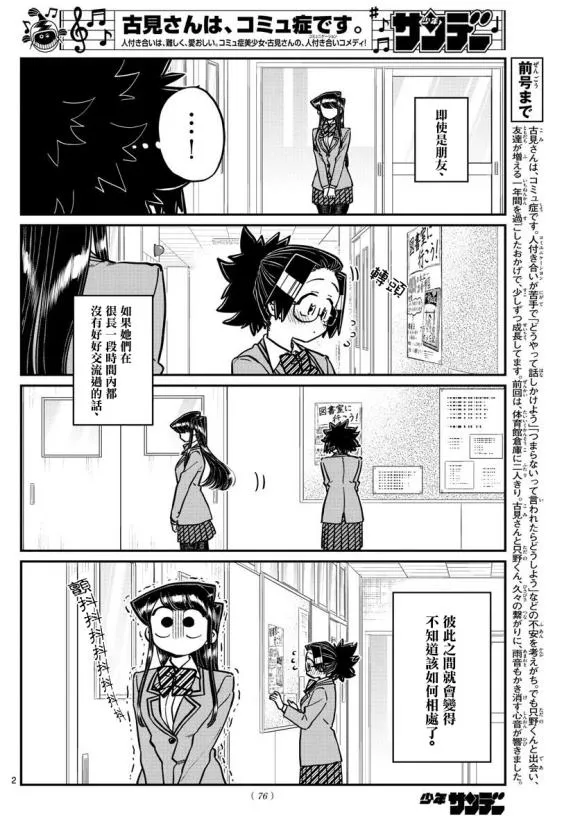 第247话 第2页