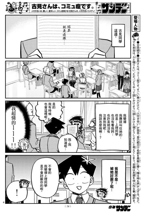 第247话 第4页