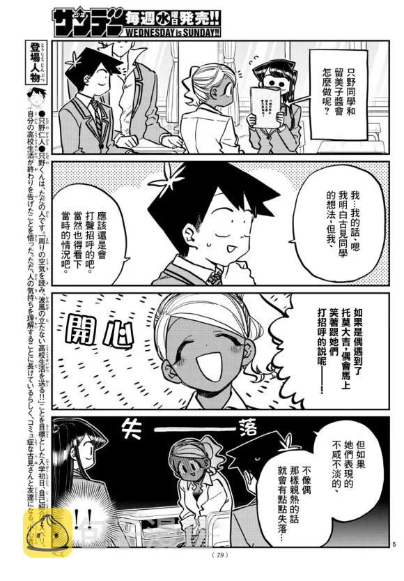 第247话 第5页