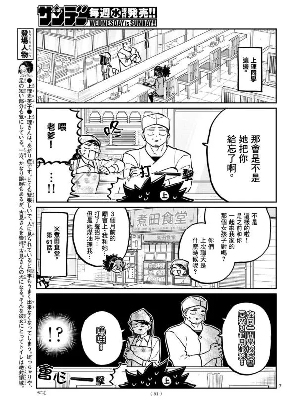 第247话 第7页