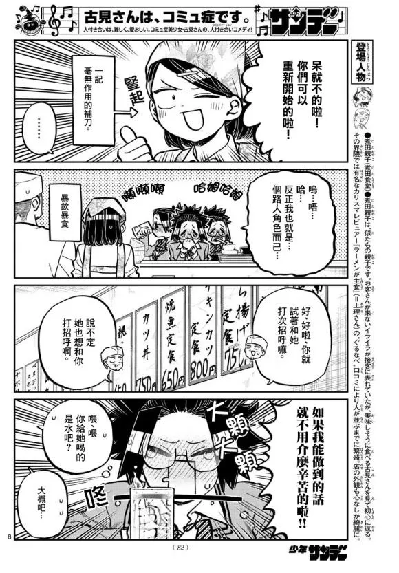 第247话 第8页