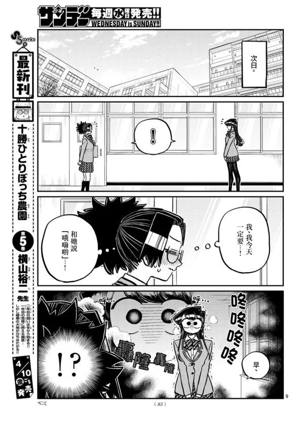 第247话 第9页