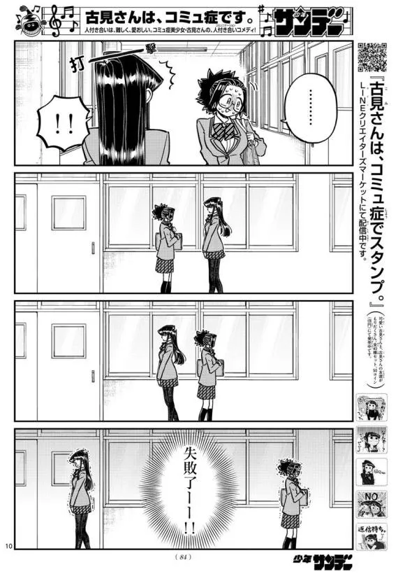 第247话 第10页