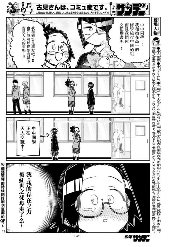 第247话 第12页