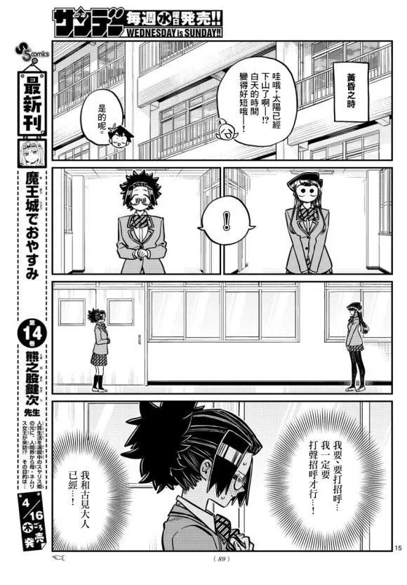 第247话 第15页