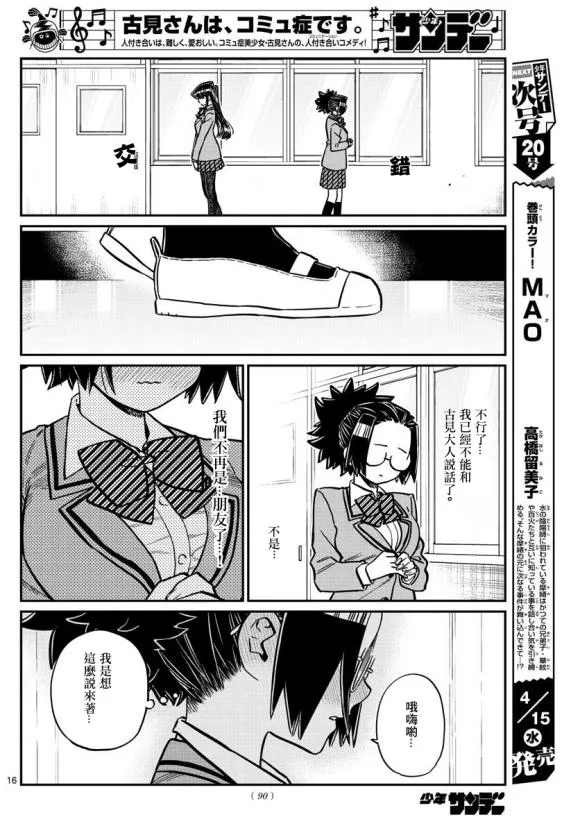 第247话 第16页