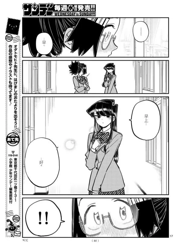 第247话 第17页