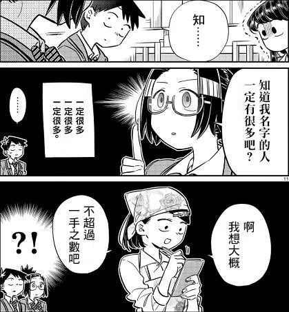 第247话 第19页