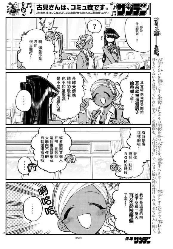 第248话 第2页