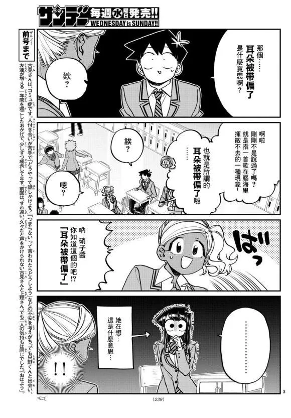 第248话 第3页