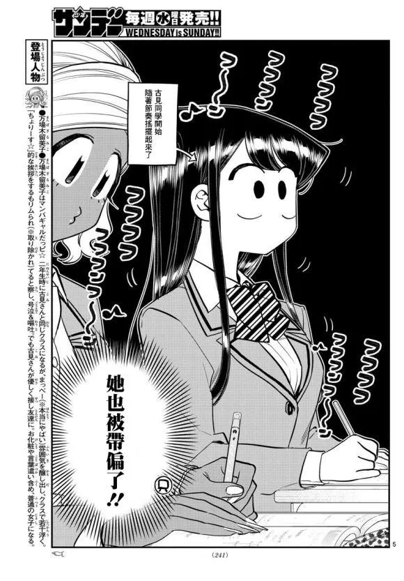 第248话 第5页