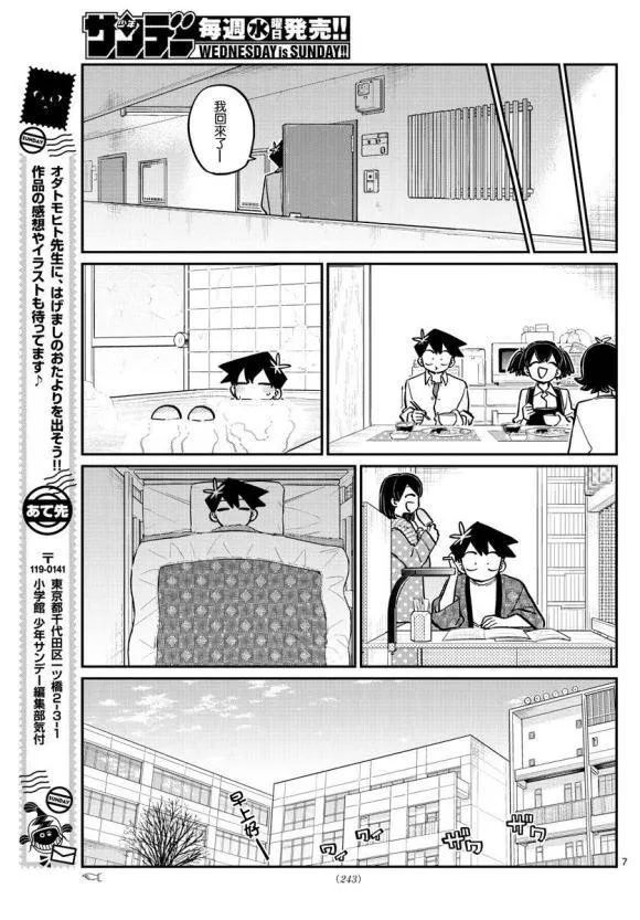 第248话 第7页