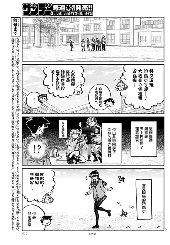 第249话 第3页