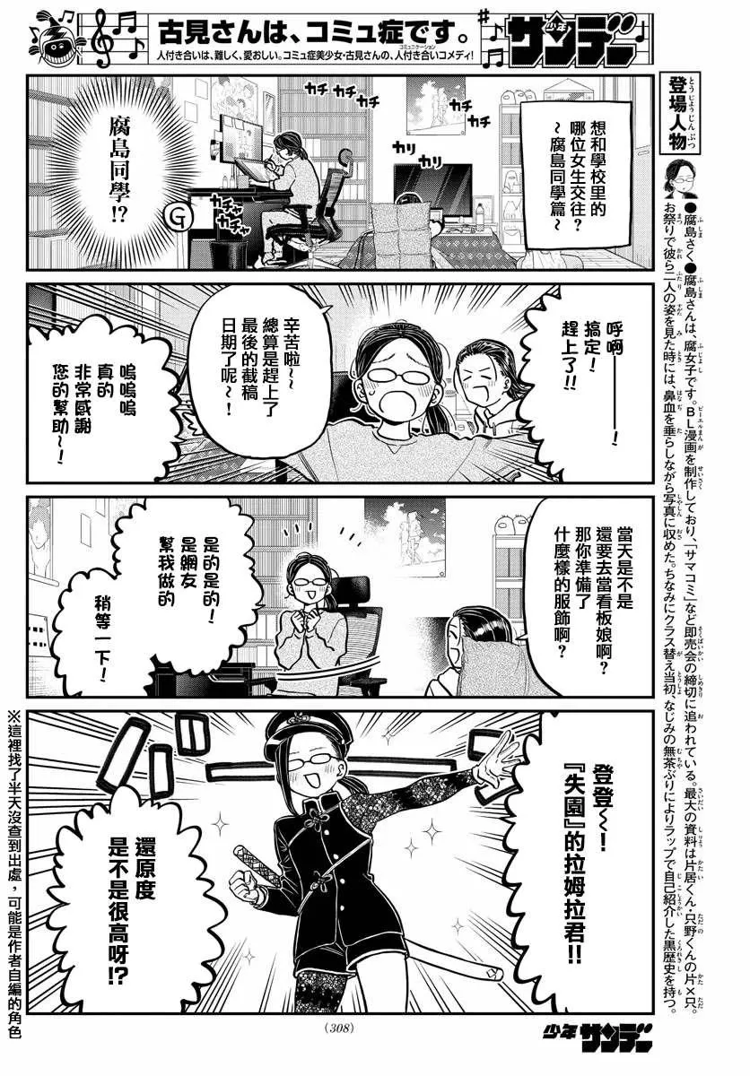 第250话 第4页