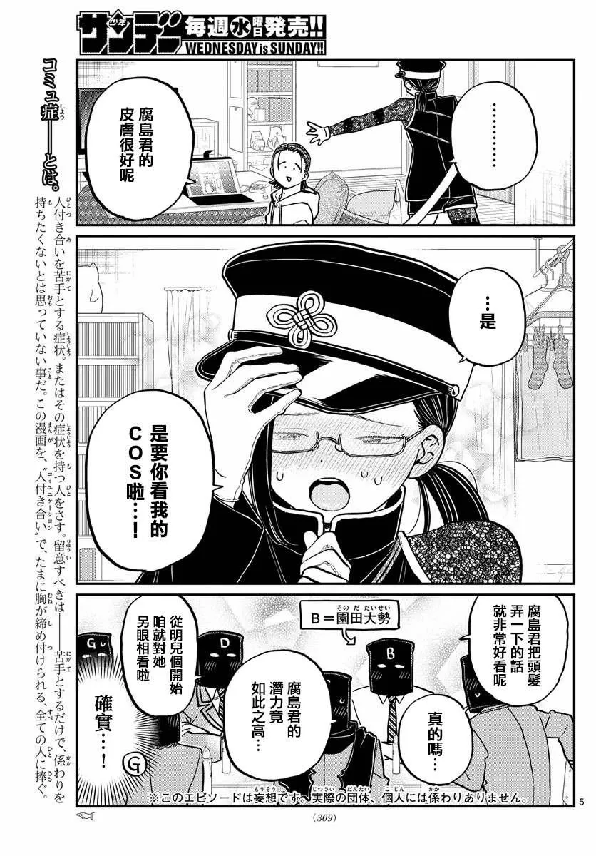 第250话 第5页