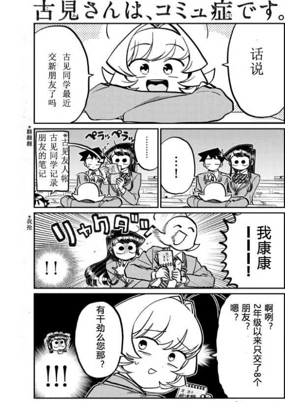 第251话 第1页