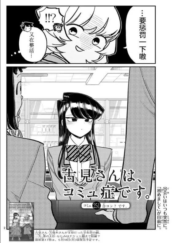 第251话 第2页
