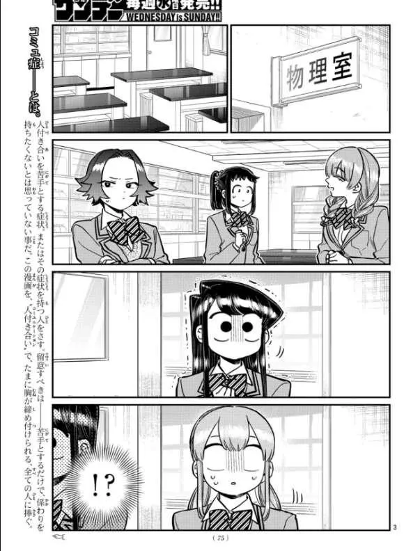 第251话 第3页