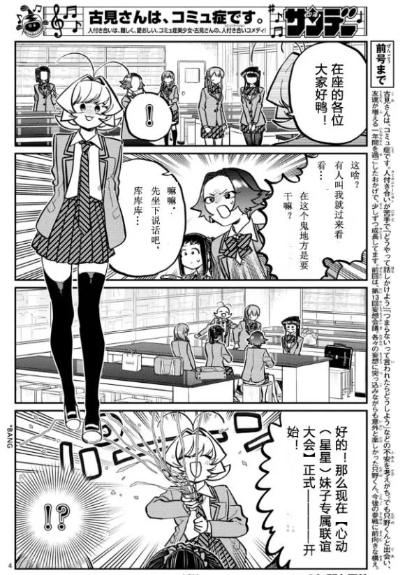 第251话 第4页