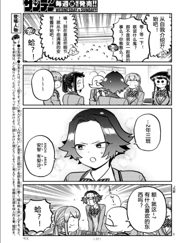第251话 第5页