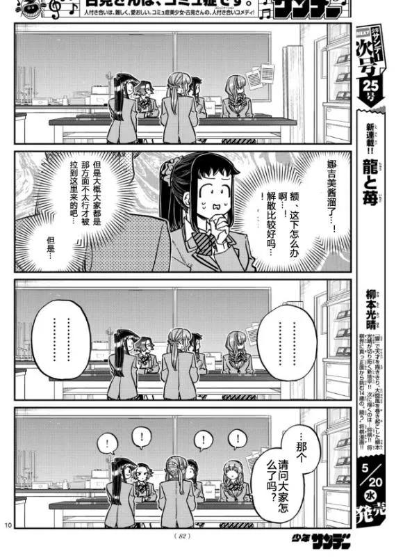 第251话 第10页